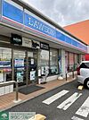 ローソンさいたま町谷一丁目店 徒歩5分。コンビニ 360m