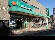 マルエツ大宮店 徒歩22分。 1710m