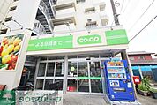 コープみらい ミニコープ領家店 徒歩11分。スーパー 810m