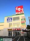 スギ薬局浦和神明店 徒歩6分。 430m