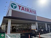 TAIRAYA 七里店 徒歩11分。 880m