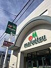 マルエツ大宮大和田店 徒歩6分。 460m