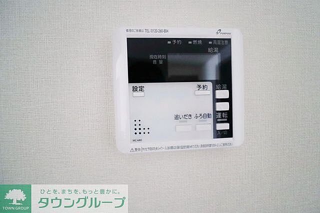 設備
