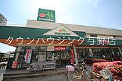 マルエツ与野店 徒歩12分。スーパー 910m