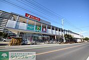 ヤオコー岩槻西町店 徒歩7分。 550m