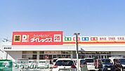 DiREX東岩槻店 徒歩3分。 230m