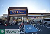 東武ストア大宮堀の内店 徒歩13分。スーパー 1010m