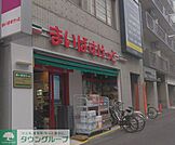 まいばすけっと大宮宮町3丁目店 徒歩3分。 210m