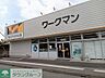 周辺：ワークマン大宮吉野店 徒歩8分。 620m