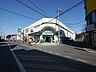 周辺：マルエツ大宮大和田店 472m