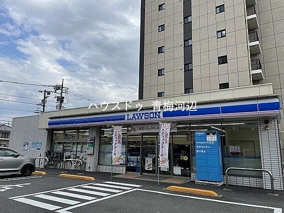 ローソン青梅新...