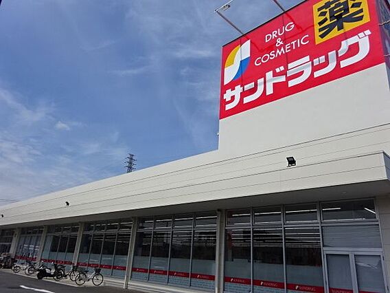 サンドラッグ　...