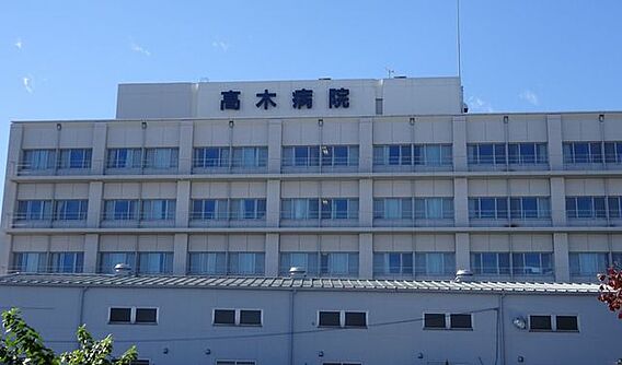 高木病院　青梅...