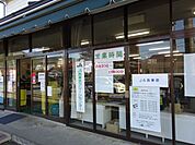 JA西東京グリーンセンター営業時間