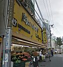 肉のハナマサ 三軒茶屋店（267m）