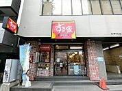 すき家 渋谷二丁目店（146m）