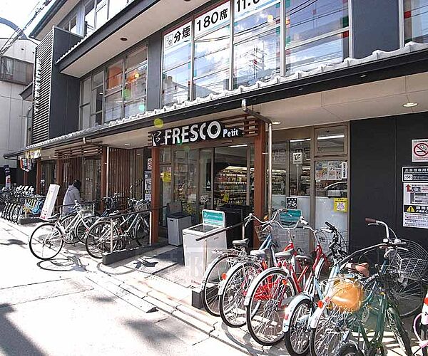 画像20:フレスコプチ烏丸今出川店まで350m 2013年にオープン 品揃えも良く惣菜もオススメ