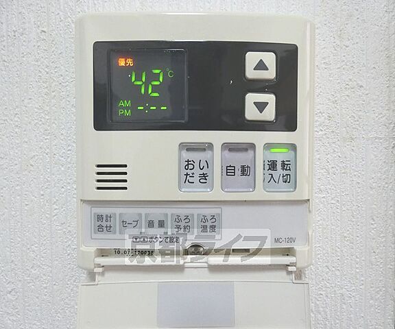 設備