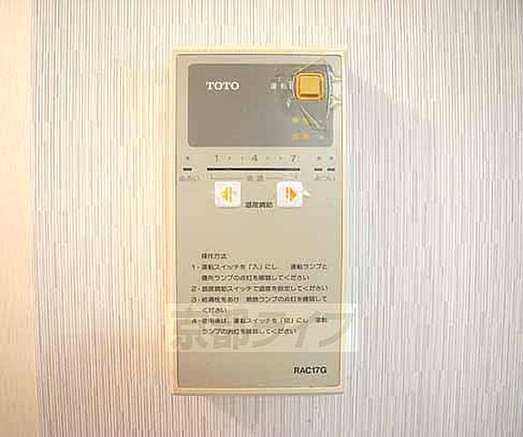 設備