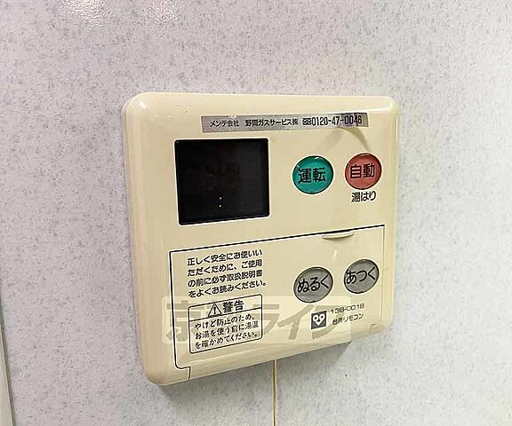 設備