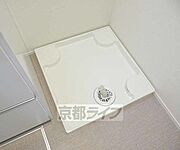 洗濯機置き場です・