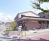 フレスコ宝ヶ池店まで1456m 国際会館駅近くのスーパー