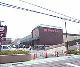 マツヤスーパー 久津川店まで199m