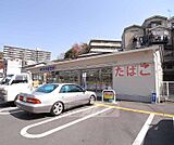 ミニストップ京都原谷店まで308m 2013年オープン 店内も広いですよ。