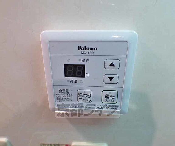 設備