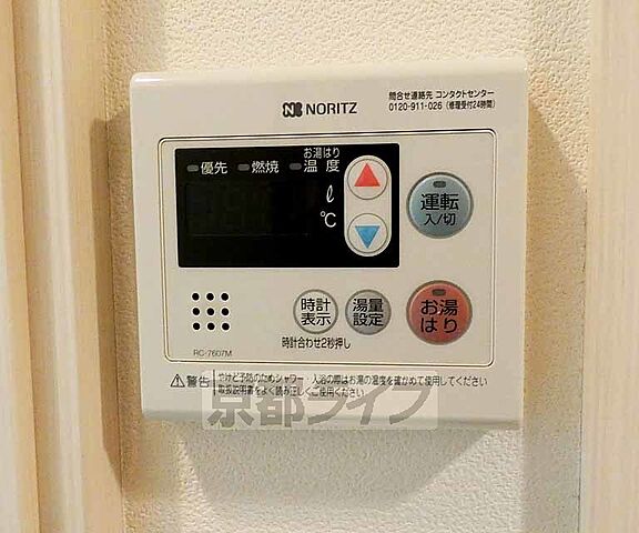 設備
