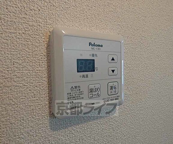 設備