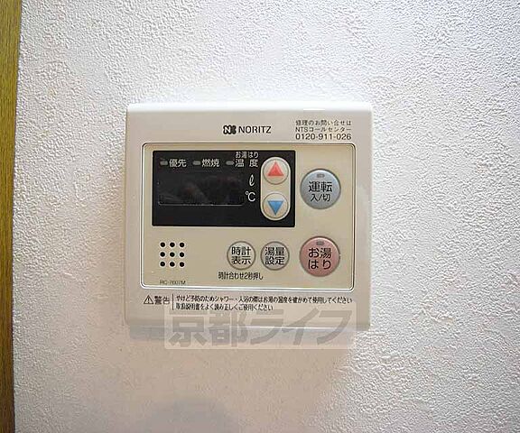 設備