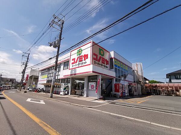 画像26:【スーパー】スーパーマーケット コノミヤ 羽曳が丘店まで478ｍ