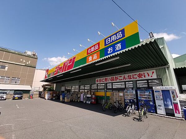 画像28:【ディスカウントショップ】ジャパン 松原店まで661ｍ