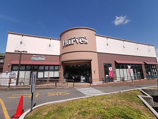 周辺：【スーパー】Harves(ハーベス) はびきの店まで394ｍ