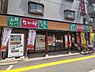 周辺：【その他】なか卯 府大前店まで1122ｍ