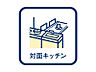 その他：料理をしながらでもご家族との会話を楽しめる対面キッチン♪調理場が広く作業がはかどります。