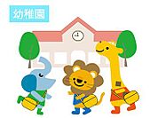 藤が丘幼稚園（461m）