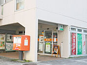 吹田古江台郵便局（960m）