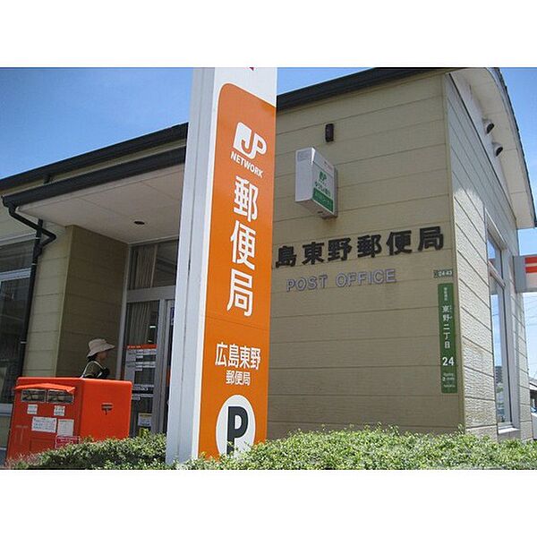 画像24:郵便局「広島東野郵便局まで759ｍ」