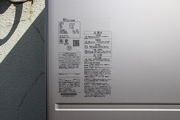 設備を拡大表示