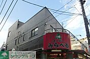 スーパーみらべる東武練馬店 390m