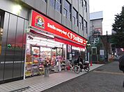 くすりの福太郎 338m