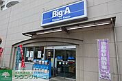 ビッグ・エー西東京谷戸町店 徒歩4分。 280m