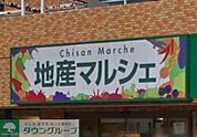 地産マルシェ練馬店 徒歩6分。スーパー 450m