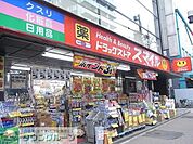 スマイルドラッグ 350m