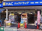 ハックドラッグ江古田店 徒歩2分。ドラックストア 150m