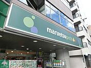 マルエツプチ高田馬場店 徒歩4分。スーパー 290m