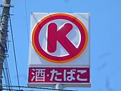 サンクス柳沢北口店 288m