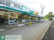 業務スーパー 田無店 徒歩9分。スーパー 690m